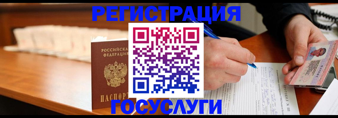прописка в квартире в Ижевске