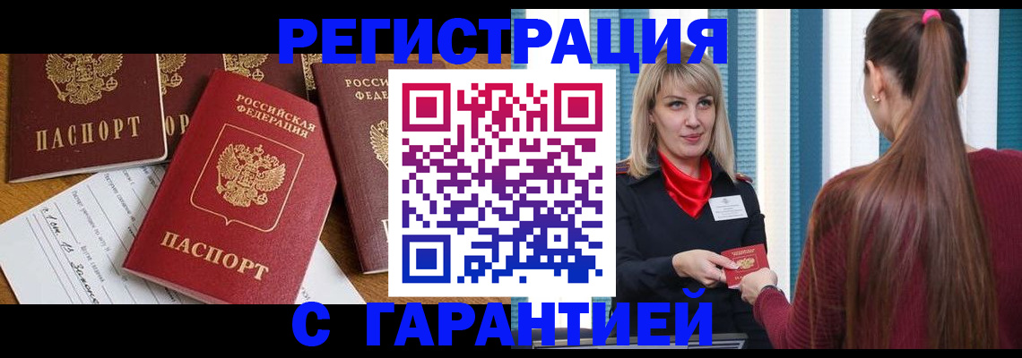 прописка для кредита в Ижевске